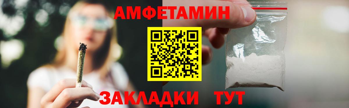 АМФЕТАМИН 98% Кулебаки