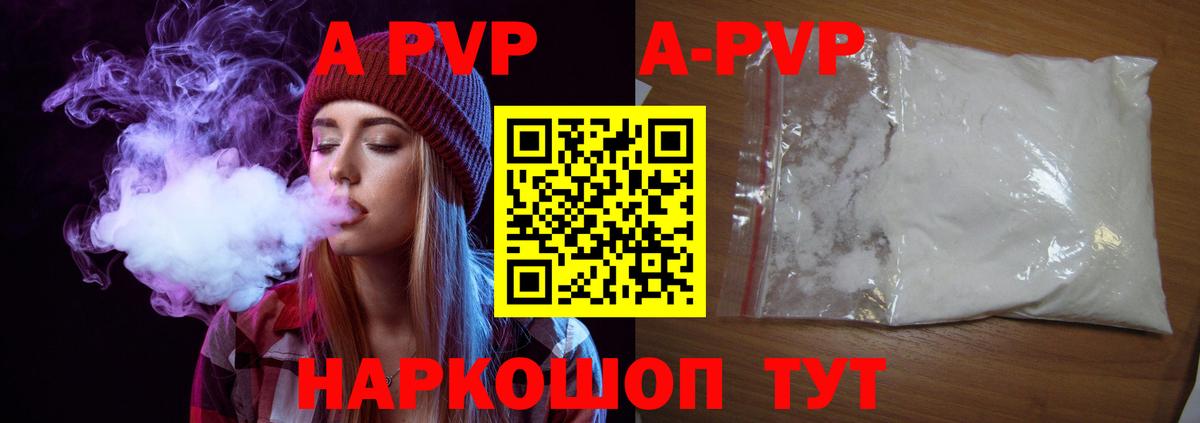 Alfa_PVP крисы CK  A-PVP Соль  А ПВП Crystall  Вход с VPN  наркота  Кулебаки 