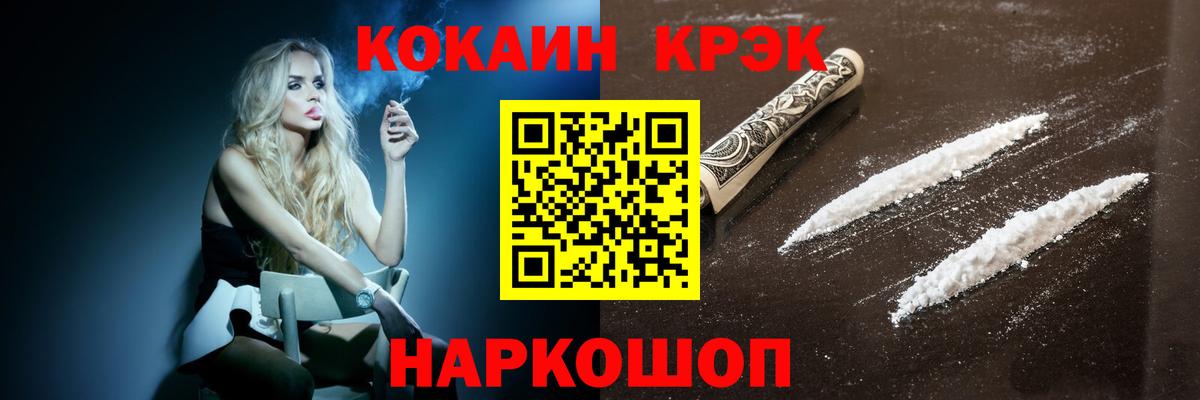 COCAIN FishScale Кулебаки
