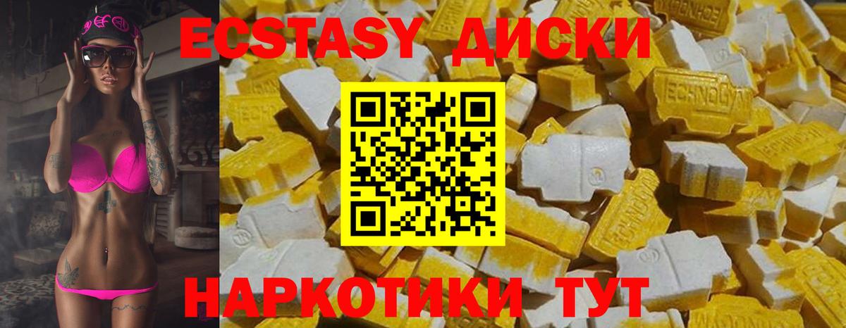 даркнет формула  Вход с VPN  сколько стоит  Кулебаки  Экстази диски  Ecstasy круглые 