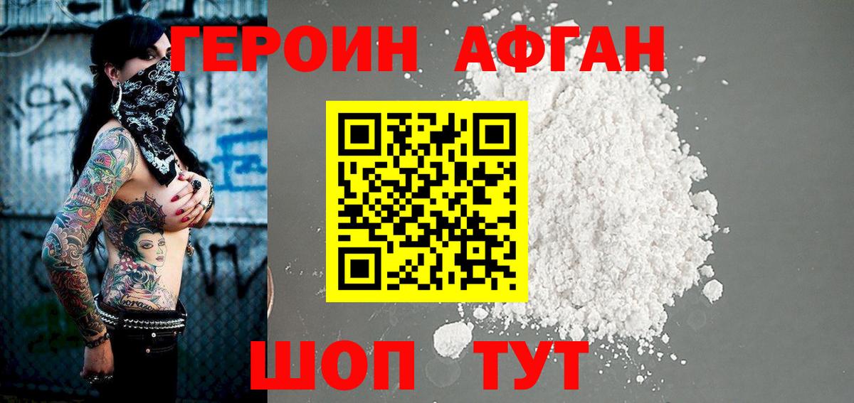 ГЕРОИН гречка Кулебаки