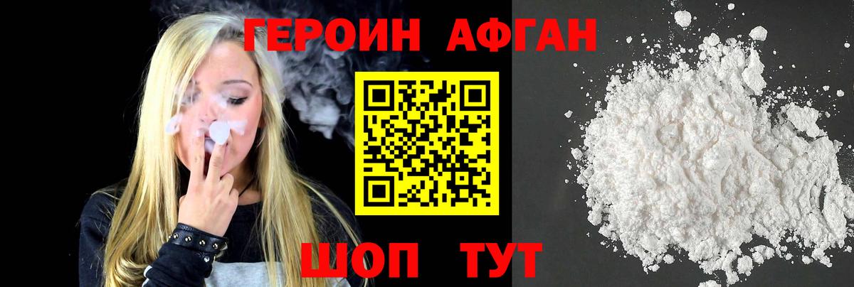 Кулебаки  Героин хмурый  Вход с VPN 
