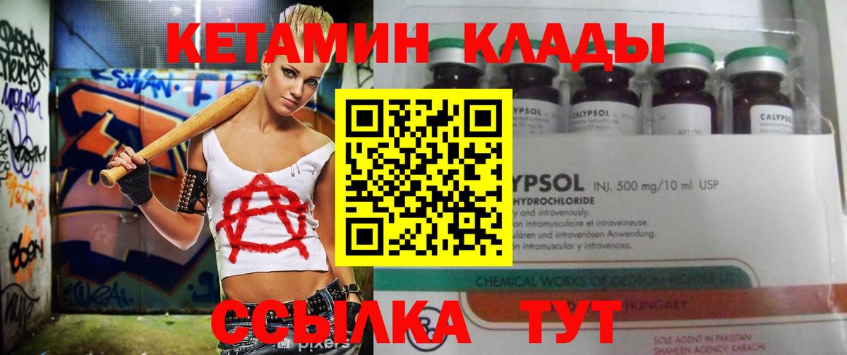 Кулебаки  блэк спрут онион  Вход с VPN  Кетамин VHQ  Кетамин VHQ 