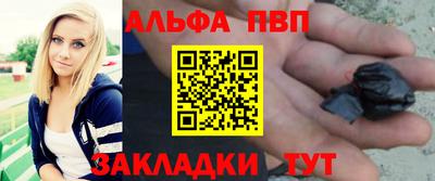 ALPHA-PVP Кинель