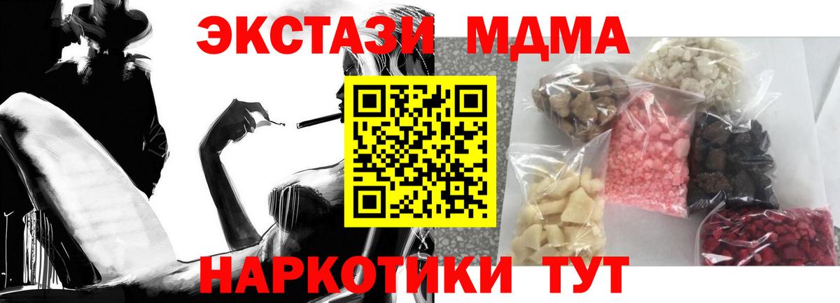 МДМА VHQ  Вход с VPN  Кулебаки 