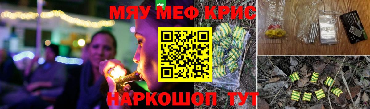 МЕФ  Вход с VPN  МЯУ-МЯУ кристаллы  Кулебаки  МЕФ mephedrone 