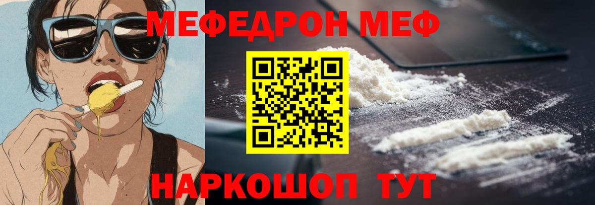 Меф Кулебаки