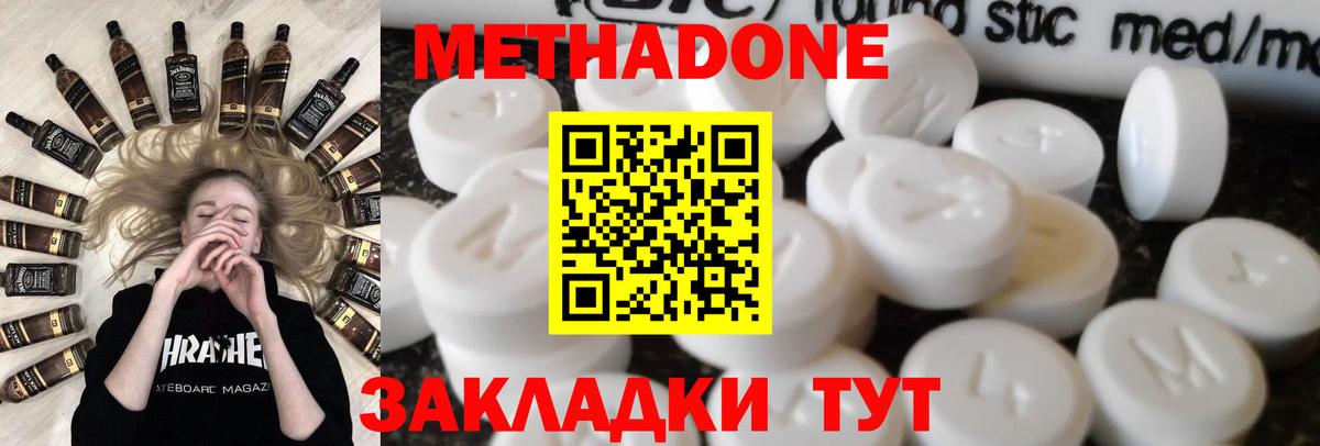 Кулебаки  Метадон мёд  Вход с VPN 