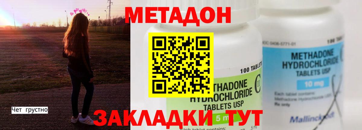 Метадон мёд Кулебаки