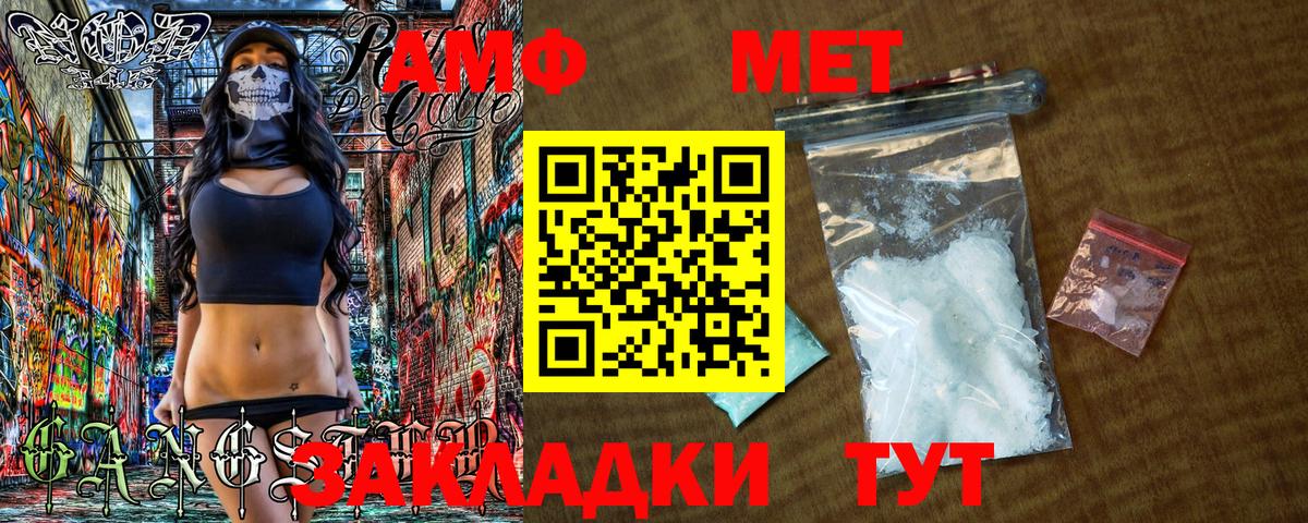 МЕТАМФЕТАМИН мет Кулебаки