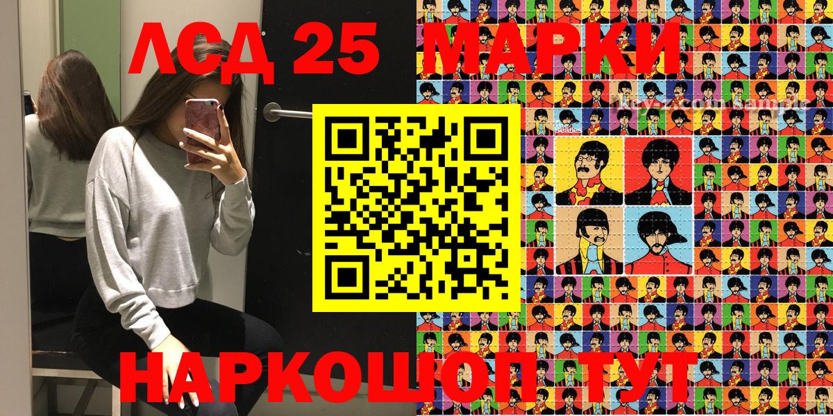Марки NBOMe 1,5мг Кулебаки