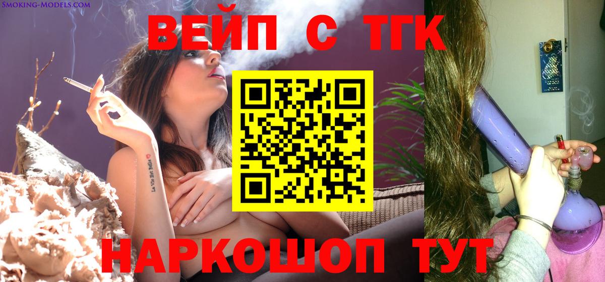 ТГК концентрат  Вход с VPN  blacksprut онион  Кулебаки  ТГК гашишное масло 
